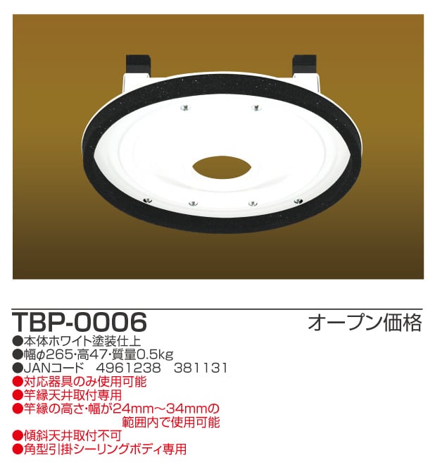 TBP-0006　仕様