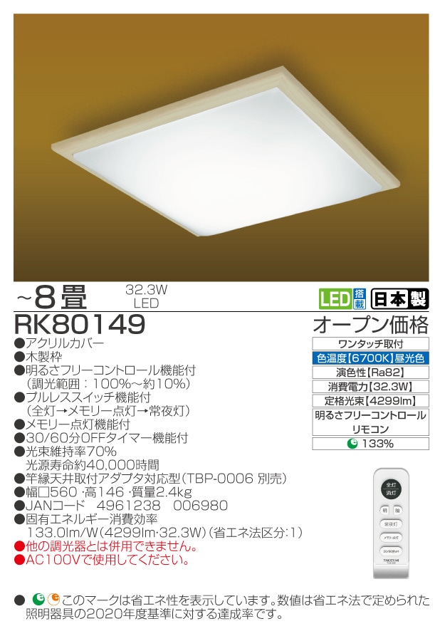 RK80149｜瀧住電機工業株式会社