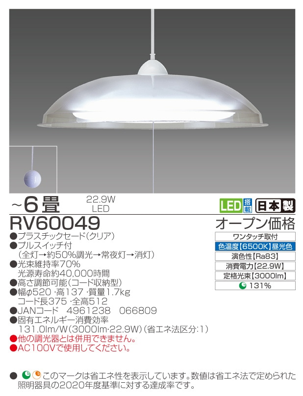 RV60049｜瀧住電機工業株式会社