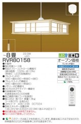 RVR80158