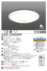 GWX12959RF