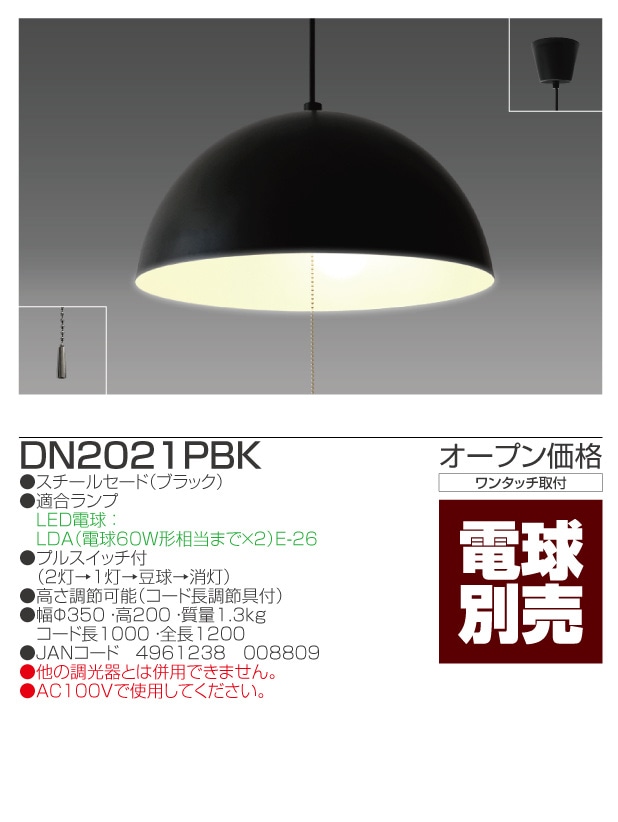 DN2021PBK｜瀧住電機工業株式会社
