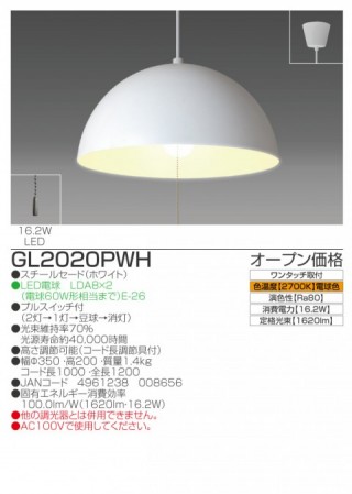GL2020PBK｜瀧住電機工業株式会社