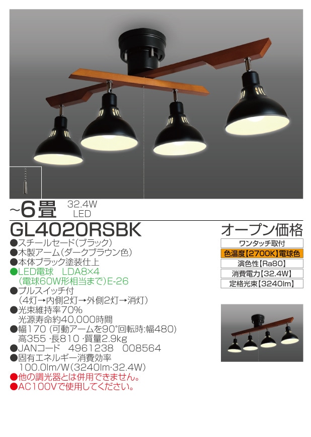 GL4020RSBK｜瀧住電機工業株式会社