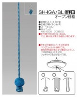 SH-IGA/BL