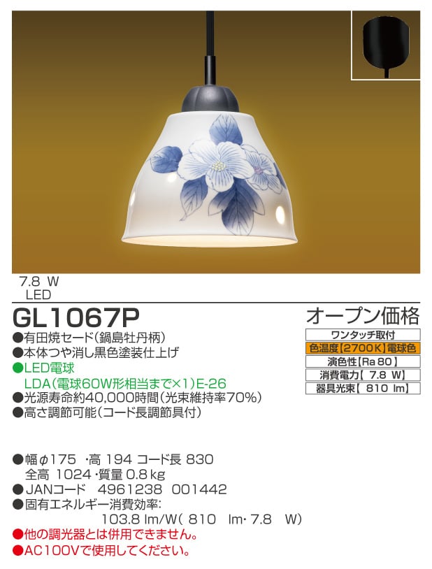 について タキズミ イーベスト - 通販 - PayPayモール GL1053P LED
