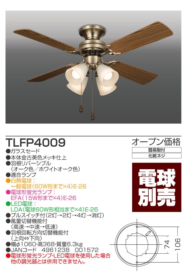 TLFP4009　仕様